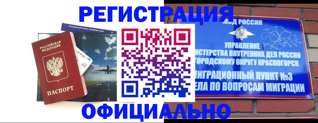 прописка для военкомата в Вятских Полянах