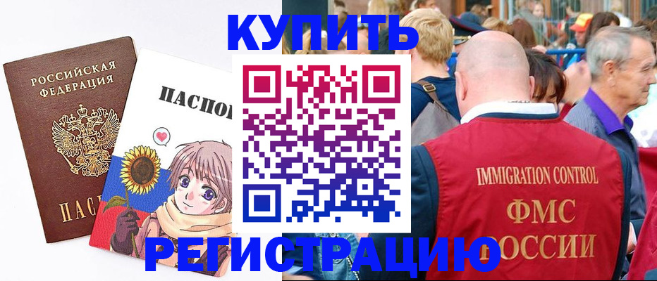 миграционный учет в Вятских Полянах