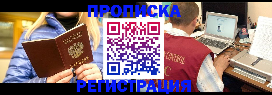 временная регистрация поиск в Вятских Полянах