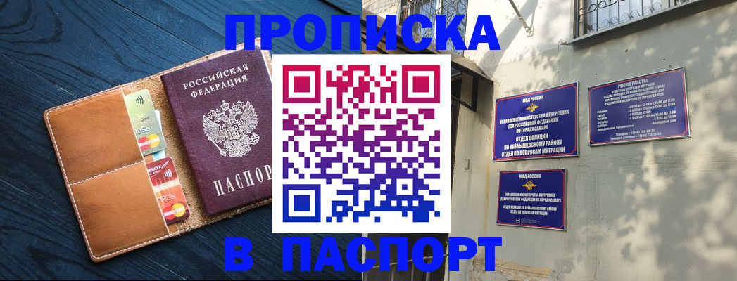 временная регистрация для школы в Вятских Полянах
