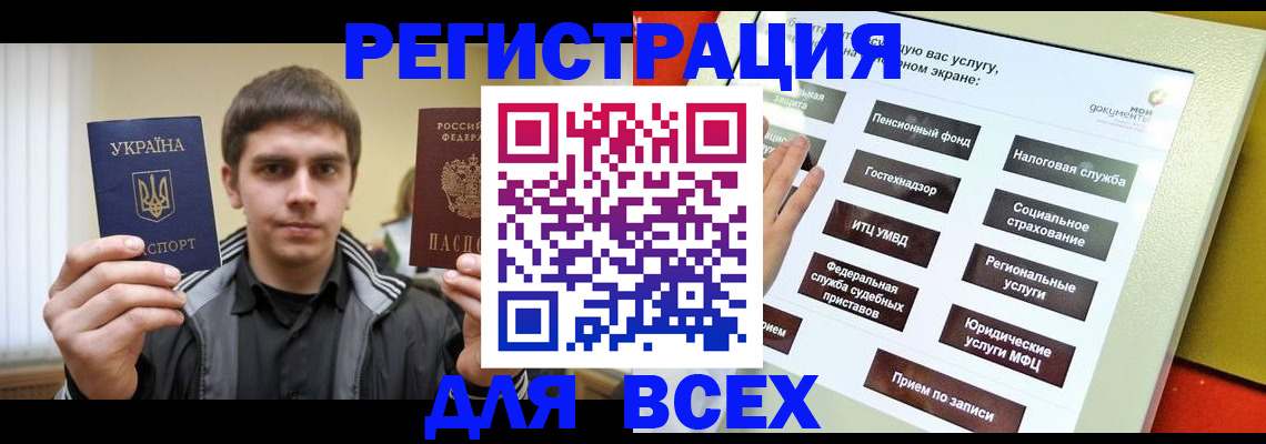 где прописаться в Вятских Полянах